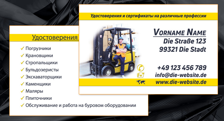 Visitenkarte, Gestaltung und Druck für Berufsschule (hier anonymisiert), nur russischsprachig